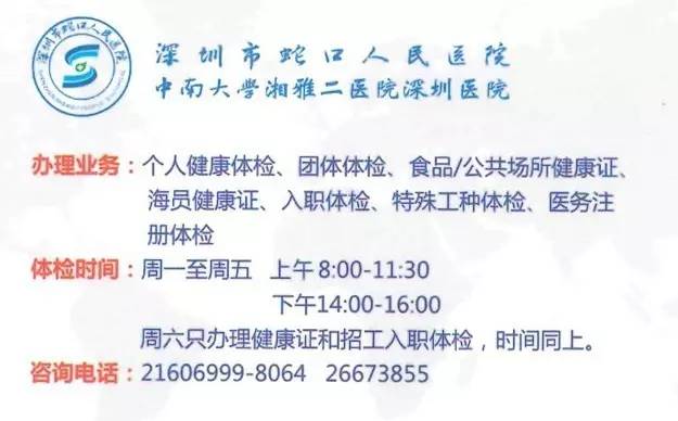 廈門(mén)哪里可以辦健康證?辦健康證流程 - 