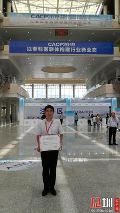 深圳市南山區蛇口人民醫院陳延偉榮獲&ldquo;全國優秀基層呼吸醫師&rdquo; 稱號全國僅有10人