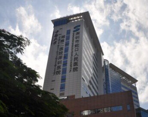 深圳市前海蛇口自貿區醫院(原深圳市南山區蛇口人民醫院)