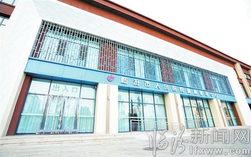 臨汾市人民醫院健康管理中心 當好群眾全生命周期 健康管家