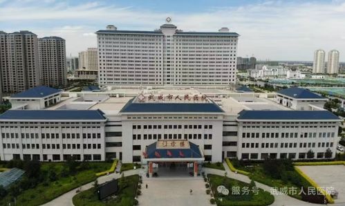 武威市人民醫院整體搬遷10周年 繪就跨越式發展壯麗篇章