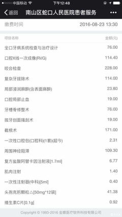 在蛇口人民醫(yī)院拔個牙,1千多貴嗎