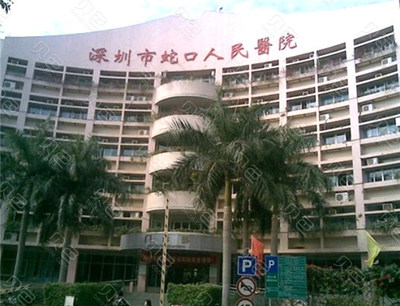 深圳蛇口牙科診所哪里好?蛇口人民醫(yī)院牙科怎么樣?