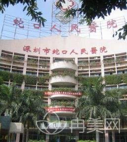 深圳市蛇口人民醫(yī)院整形美容科價格表免費(fèi)在線查詢?nèi)肟? />
</span>
<span id=