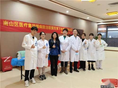 關愛居民健康暖人心 南山區眼科專家聯盟進社區義診