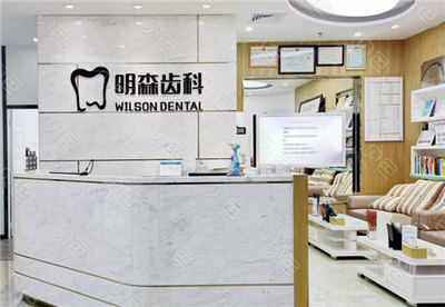 深圳蛇口牙科診所哪里好?蛇口人民醫院牙科怎么樣?