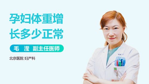 孕婦每月體重增長標(biāo)準(zhǔn)是什么？——以蛇口人民醫(yī)院指導(dǎo)為例