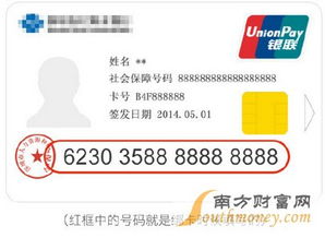支付寶如何使用醫保及支持醫院介紹——以蛇口人民醫院為例